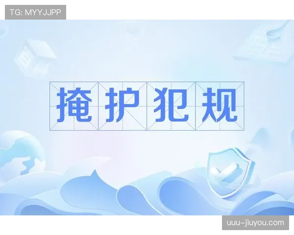 篮球持球掩护规则详解：什么情况会吹罚进攻犯规？