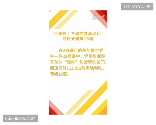 西班牙世界杯小组赛不败晋级:三场比赛结果汇总 西班牙世界杯小组赛不败晋级:三场比赛结果汇总